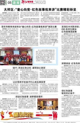 超萌大战